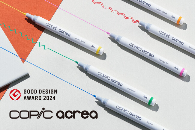 画材ブランド「コピック 」の新商品「コピック アクレア」が2024年度グッドデザイン賞を受賞！