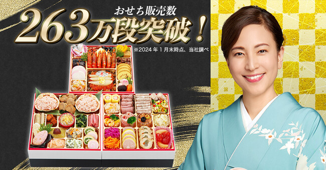 おせち販売を手掛ける通販サイト「蔵王福膳」が、最大50,000円のおせちが届く「おせち福袋 モニターキャンペーン」を開始！