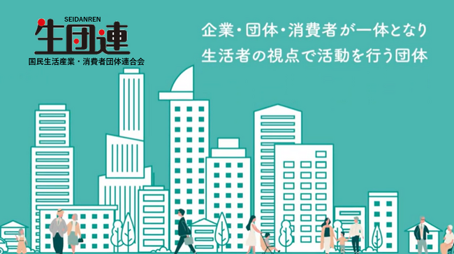 衆議院議員総選挙 公開質問状の回答