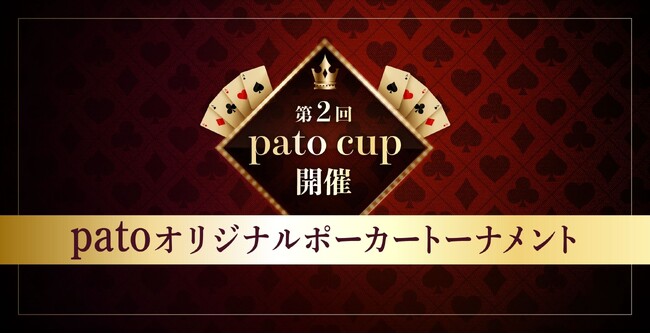 【10月23日開催 新感覚ポーカー大会】銀座アミューズメントカジノ施設にて
