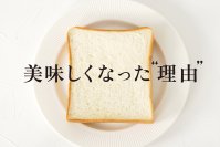 京都の老舗パン屋 進々堂、創業者のフランス渡航100周年を機に「デイリーブレッド」をリニューアル　地元の素材を活かした新たなパンを11月1日より販売開始