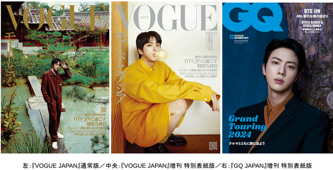 『VOGUE JAPAN』『GQ JAPAN』大型連動企画　グローバルスターBTS JINが2誌同時に登場する12月号の表紙をついに公開！