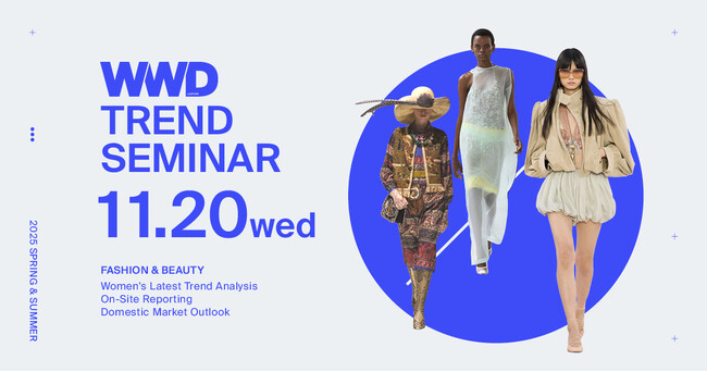 【WWDJAPANセミナー】2025年春夏トレンドセミナー　海外コレクションの傾向から国内のリアルトレンド、ビューティまで半年先を大展望
