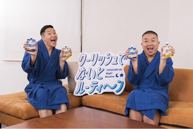 チョコレートプラネットの人気コントキャラクター「ビジネスコンディショナー財津啓司」「Mr.パーカーJr.」「伝説の小学生 高田くん」「【記録映像】本当にやさしい夫」のお風呂あがりナイトルーティンを熱演