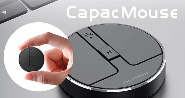 【新発売】驚きの超小型デザイン！持ち運びに便利でかさばらない機能性抜群なマウス「CapacMouse」を「BONZ楽天市場店」で販売開始【発売キャンペーン実施中】