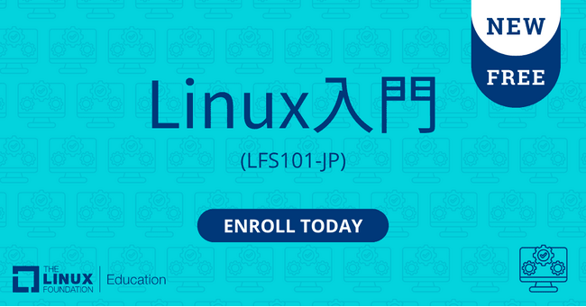 Linux Foundation、無料オンラインコース「Linux入門」の提供を開始