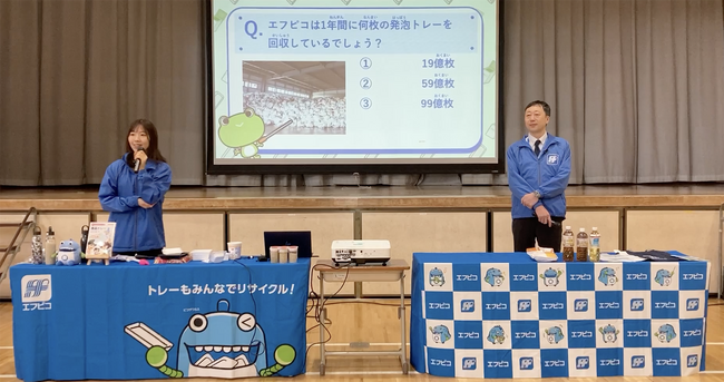2024年10月29日（火）環境教育の一環として福岡県行橋市立行橋南小学校にて「リサイクル」や「食品ロス」についての環境出前授業を開催いたします！