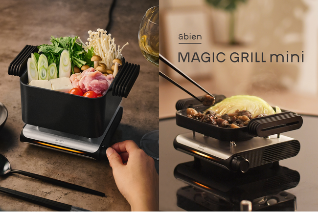 たった10秒でグリルスタート！超小型グリル「abien MAGIC GRILL mini」リニューアルして登場