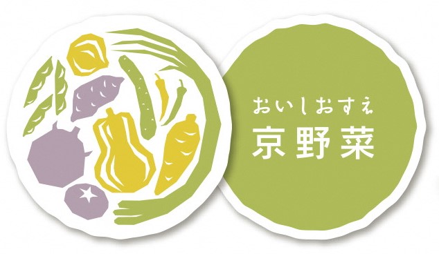 【京都府】旬の京野菜を食べて、豪華賞品をゲット！～「京野菜マルシェ　プレゼントキャンペーン」を11月から開催～