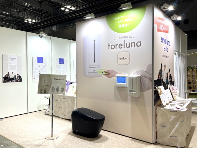 【出展報告】オンライン・ピル処方サービス「スマルナ」、トイレの個室で生理用ナプキンが無料で受け取れる「トレルナ」が第3回 FemtechTokyoに出展