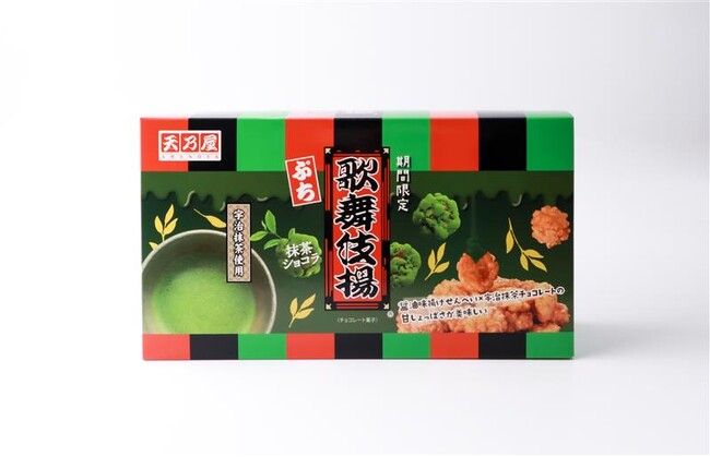 好評につき「歌舞伎揚ぷちショコラ」シリーズ第2弾「歌舞伎揚ぷち抹茶ショコラ」を１１月２日（土）新発売