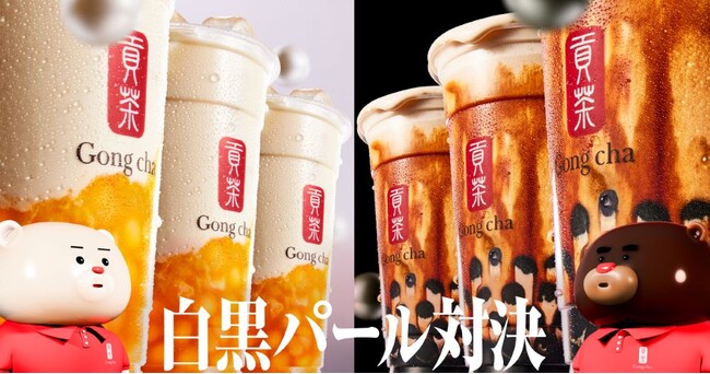 新食感のホワイトパールが初登場！コリッ？もちっ？どちらが好み？『ホワイトパール ピーチミルクティー』『ブラックパール 黒糖ミルクティー』