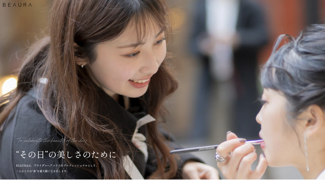 BEAURAがブライダルヘアメイクアーティストの出張サービスサイトをリニューアル｜ブライダル関連企業のニーズに合わせてアーティスト指名が可能に