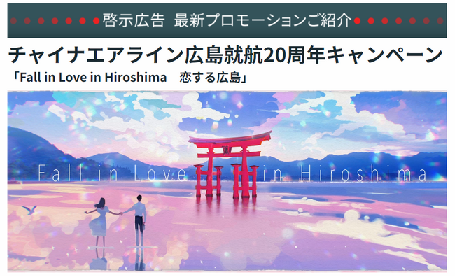 台湾の旅行市場がわかるメルマガ「Cheeseレポート」がリニューアル！訪日PR実例や最新ニュース、データ、トレンドなど、インバウンド戦略の参考になるコンテンツが充実。