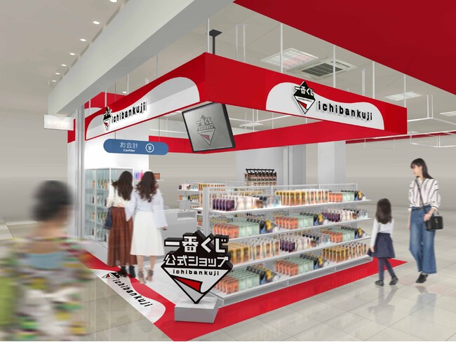 「一番くじ」の専門店が長野県初登場！ 『一番くじ公式ショップ 長野アリオ上田店』 2024年10月25日(金)オープン