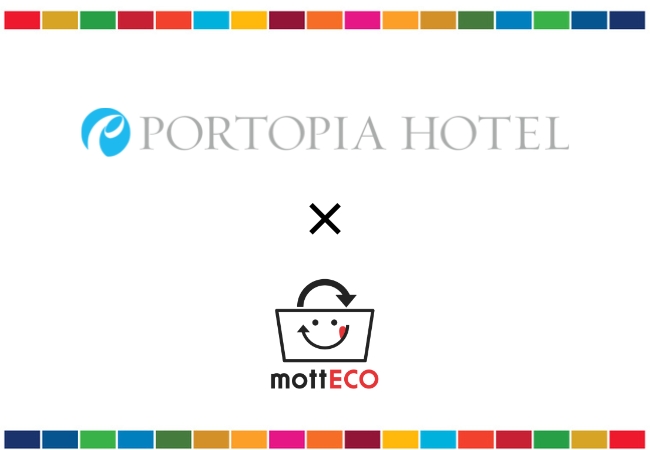 【神戸ポートピアホテル】ホテル内レストラン・宴会場にて食べ残しのお持ち帰り「mottECO（モッテコ）」を開始