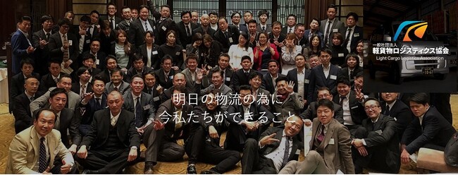 10月24日「軽貨物の日」、宅配サービスの利用に関する実態調査結果を発表