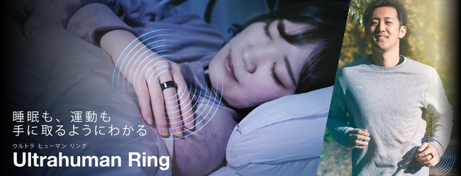 人気スマートリング「Ultrahuman Ring AIR」ソースネクストが正規代理店として販売開始