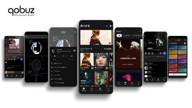 高音質音楽ストリーミング・ダウンロード・プラットフォームのパイオニア「Qobuz（コバズ）」が2024年10月24日に世界26カ国目となる日本で遂に正式ローンチ