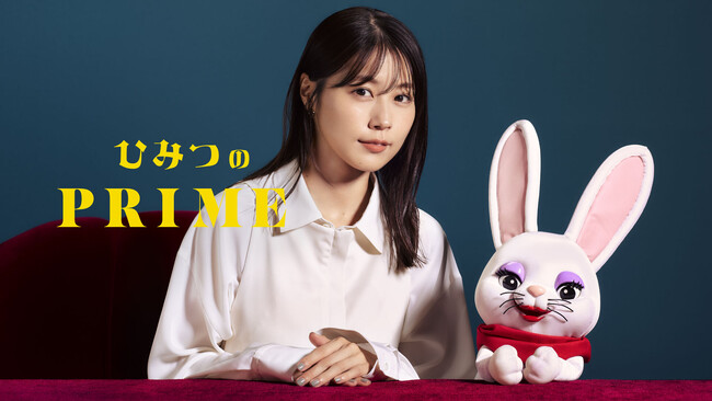 【タクシー番組：ひみつのPRIME】第八弾ゲストはNetflixシリーズ「さよならのつづき」から有村架純さんが登場！「家でのまさかの行動」にラヴィさんびっくり？！