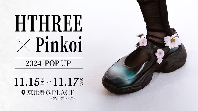 再び東京へ！行列のできる手染め台湾シューズブランド「HTHREE」によるフィッティングイベント「HTHREE x Pinkoi Fitting Event」開催決定