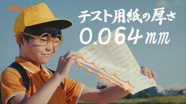 企業CM「能力者ミツトヨくん」を電車内液晶モニターでCM放映
