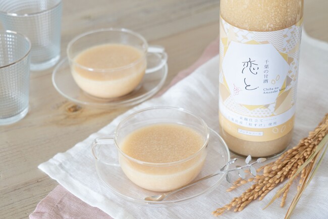 君津市の米農家がつくる「千葉の甘酒 恋と」が2024年10月24日（木）に新発売！　千葉県産新品種『粒すけ』を使用した “千産千消甘酒” を全国へ