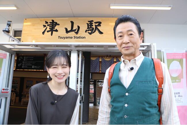 心なごむ 小京都・津山～湯郷温泉　風情×湯けむりの美味しいもん『おとな旅あるき旅』１０月２６日放送