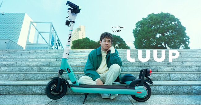 【二宮和也さん出演】LUUP初TV-CM解禁！ 実はLUUPユーザー!? スムーズに乗りこなす二宮さんに注目
