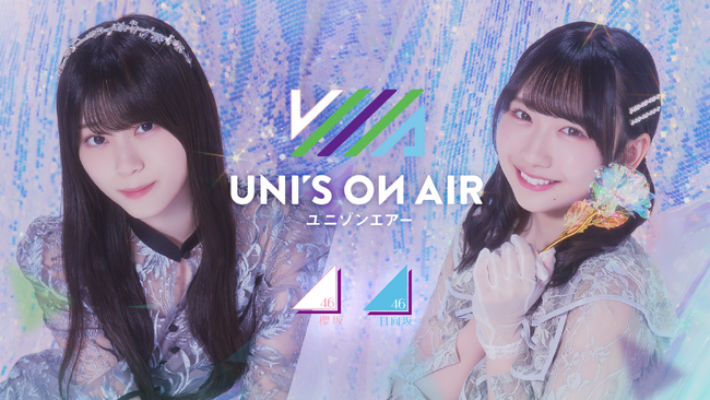 櫻坂46・日向坂46 応援【公式】音楽アプリ『UNI'S ON AIR』で、映画『ゼンブ・オブ・トーキョー』とのコラボキャンペーンを開催！