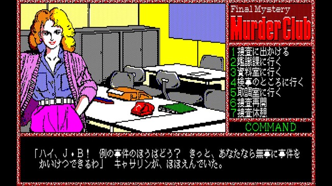 ＜News＞2024年10月24日『EGGコンソール 殺人倶楽部 PC-8801』Nintendo Switch(TM) 向けにリリース。