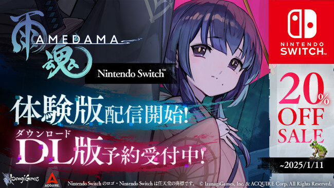 Nintendo Switch(TM)版『雨魂 - AMEDAMA-』本日10月24日に無料体験版を配信開始！ダウンロード版の予約も開始しました！