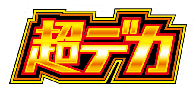ネットで話題！？「超デカSTART」のロゴステッカーが登場！