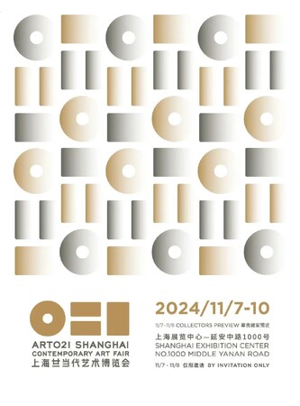 【CCCアートラボ】上海で11月７日（木）より開催するアートフェア「ART021 SHANGHAI（アート021上海）」に蔦屋書店ブースを初出展、約30点のアート作品を展示。