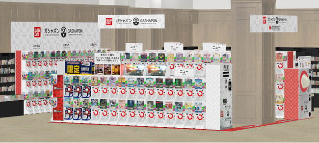 バンダイ公式の「ガシャポン」大型専門店が登場　『ガシャポンバンダイオフィシャルショップ』未来屋書店四日市北店　2024年11月1日(金)オープン！