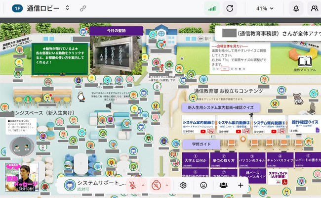 【武蔵野大学】縁バースキャンパス（メタバースキャンパス）上に通信教育部棟（ロビー、専攻別ホームルーム）が誕生！