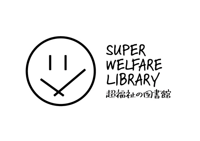 10月24日(木）~29日（火） 渋谷ヒカリエ8F 8/ にて開催される「超福祉の学校@SHIBUYA 2024」 。五感で感じる室内型インクルーシブ展示・体験空間「超福祉の図書館」開催！