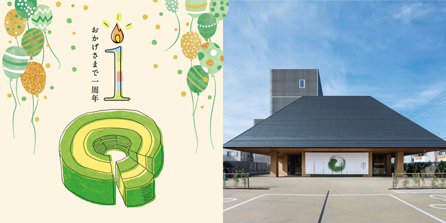 atelier京ばあむ1周年！！新シリーズ「たまごのおかしや」始動 パティシエ体験や焼きたてばあむの試食　工場併設店舗の強みを生かした1周年祭を開催します