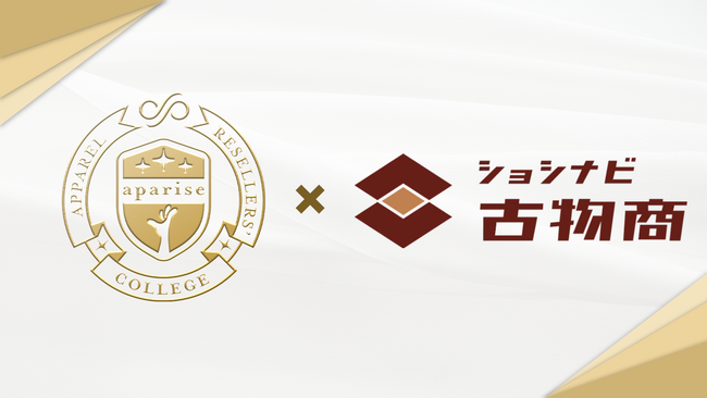 株式会社ノーガードとショシナビ古物商が提携 ～物販スクール「アパリセ」が手続き代行サービスを導入し、受講生を強力サポート～