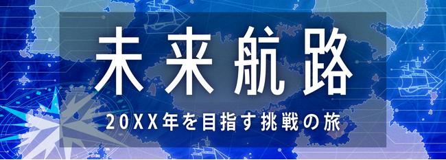 中小企業の魅力を世界へ。中小機構が2025大阪・関西万博に出展！「未来への挑戦メッセージ」を募集開始
