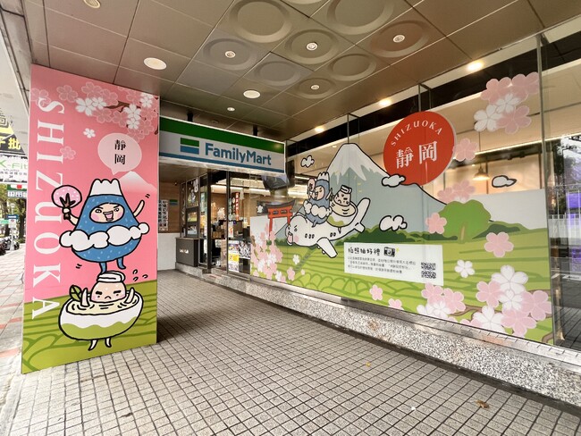 静岡県台湾事務所、台湾ファミリーマートで大型キャンペーン実施
