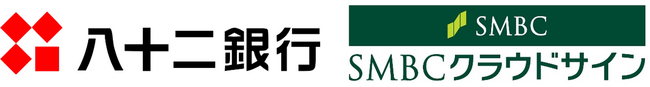 株式会社八十二銀行との『SMBCクラウドサイン』の顧客紹介に関するパートナーシップ契約の締結について
