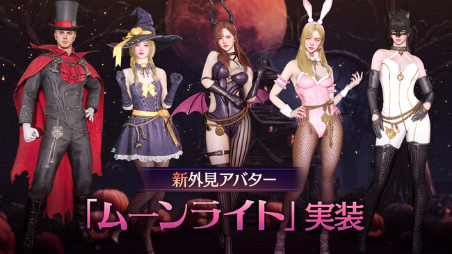 プレイするとハロウィン外見アバターがもらえる！さらにハロウィン記念ログインボーナスも開催！北欧神話オープンワールド RPG『オーディン:ヴァルハラ・ライジング』
