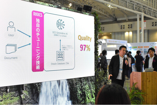 【イベントレポート】「地方自治情報化推進フェア2024」にRKKCSが出展