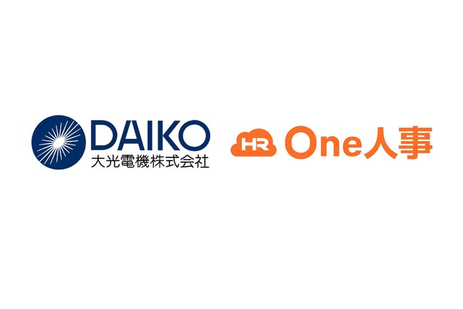 【導入事例公開】One人事、人事情報を活かし人財育成に取り組む大光電機へ「One人事」活用法についてインタビュー実施。