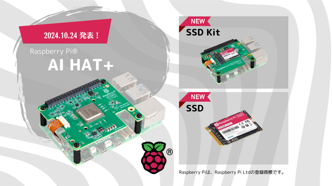 Raspberry Pi財団が2024年10月24日に新製品「Raspberry Pi(R) AI HAT+」を発表、SSD新製品とともにスイッチサイエンスウェブショップでも販売開始