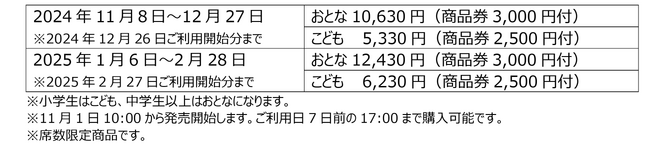 ＼壱岐市×九州郵船×JR西日本　共同企画／「壱岐島Premium往復乗船券(商品券付)」をtabiwaで発売！～今ならWESTERポイントもプレゼント～