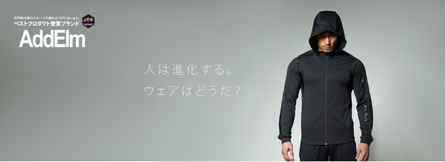 日本発 次世代繊維テクノロジーブランド アドエルムが「スポーツミツハシ」3店舗にてポップアップストアを開催