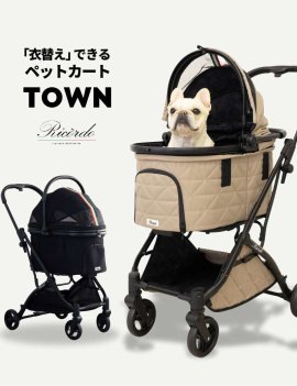 衣替えができる!最新作ペットカート「TOWN(タウン)」 衣替えができる!最新作ペットカート「TOWN(タウン)」