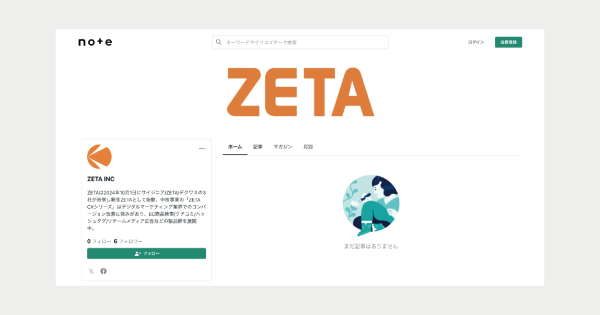 IR施策の一環としてメディアプラットフォーム「note」にZETAの公式アカウントを開設　～上場企業のIR記事を配信する「IR note マガジン」にも参画～